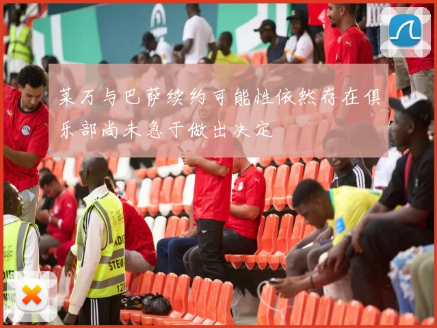 莱万与巴萨续约可能性依然存在俱乐部尚未急于做出决定