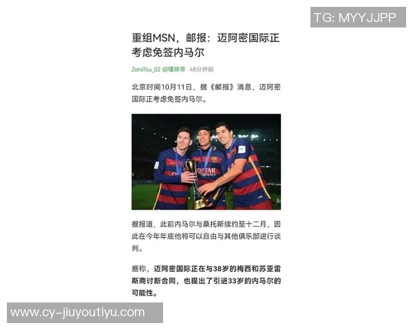 梅西续约迈阿密至2028巴萨U40时代落幕布斯克茨阿尔巴退役在即 梅西续约迈阿密至2028巴萨U40时代落幕布斯克茨阿尔巴退役在即